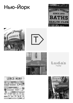 Северная Америка: Нью-Йорк и Торонто