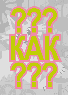 Как сделать проект за&nbsp;ночь?