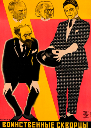 Визуальная революция: киноплакаты братьев Стенберг 1920-1930-х годов