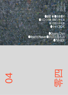 Эксперимент и деконструкция правил