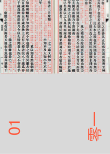 Китайская типографика и начало влияния Запада