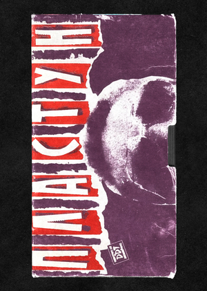  ДДТ: Формирование визуальной идентичности