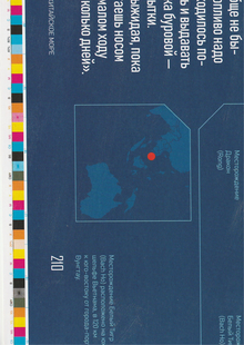 Офсетная печать