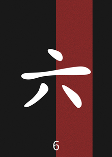 Современные интерпретации в дизайне