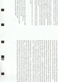 Не зависит от вида печати