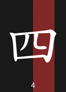 Символика тотемных животных