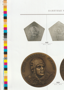 Цифровая печать