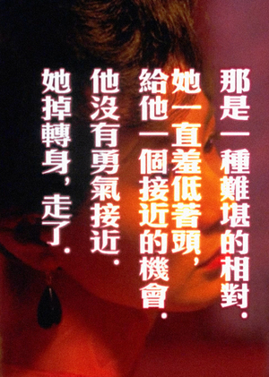 Стилистические и нарративные особенности фильмов Вонга Кар Вая