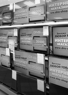 Непродуктовые СТМ: электроника