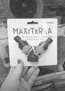 Непродуктовые СТМ: DIY