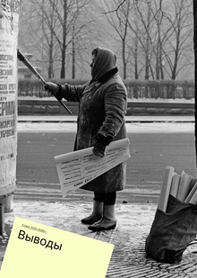 Вывод