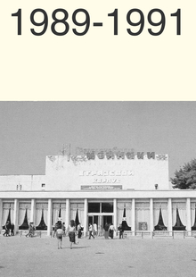 Глава 4. Переосмысление