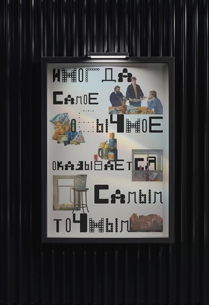 Воркшоп, модульный шрифт