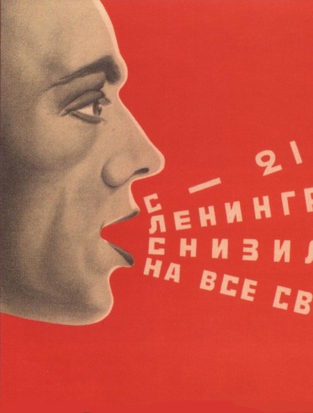 Советское плакатное искусство: влияние на современность