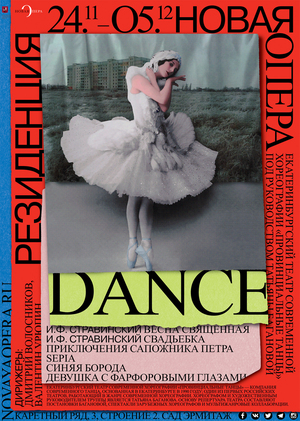 Theatrical poster. New Opera