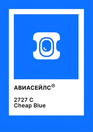 Рекламная кампания Авиасейлс 