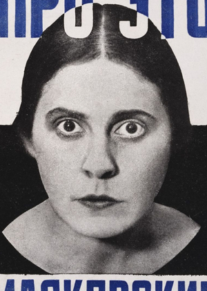 Визуальные стратегии авангардной книжной обложки (1910–1930-е гг.