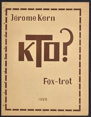 Нотная обложка: особенности жанра