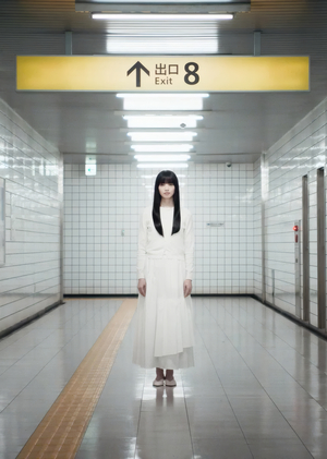 Визуальные стратегии создания экзистенциальной тревоги в фильме «Выход 8»