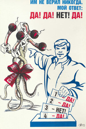 ДА-ДА-НЕТ-ДА Анализ политической рекламной кампании Б. Ельцина 