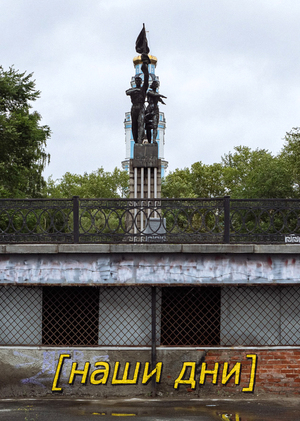 Текст и шрифт в российском современном искусстве 2010–2020-х годов