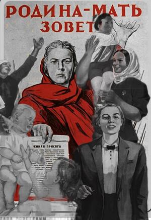 «ЖЕНСКИЙ ОБРАЗ В ВИЗУАЛЬНОЙ КУЛЬТУРЕ СССР: МЕЖДУ ИДЕОЛОГИЕЙ И ЭСТЕТИКОЙ»