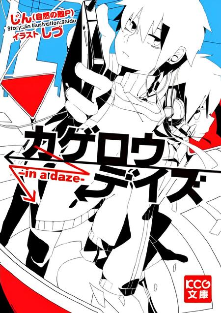 Звуковое повествование без нарративного якоря на примере Kagerou Project