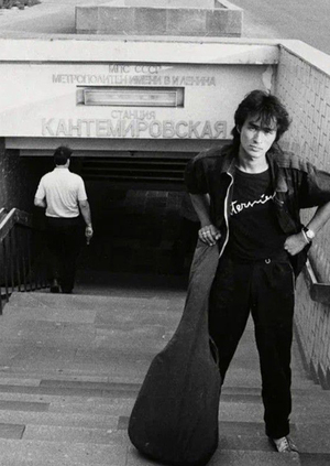 Ленинградская рок-фотография 1980-х: визуализация образа группы «Кино»