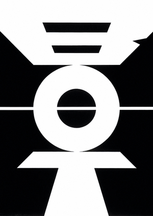 Литератоцентричность визуальных метафор Эрика Булатова