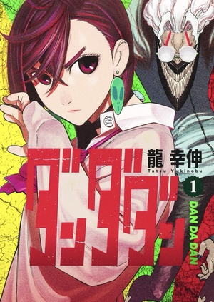 Дандадан: отсылки на мифы, легенды и поп-культуру