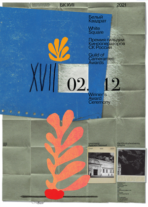 White Square Award ceremony 2021