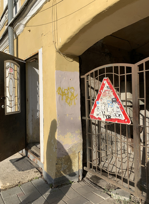 Топология запрета в современной городской среде