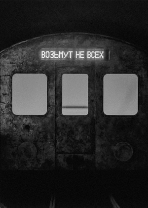 Комната как метафора сознания в инсталляциях Ильи Кабакова