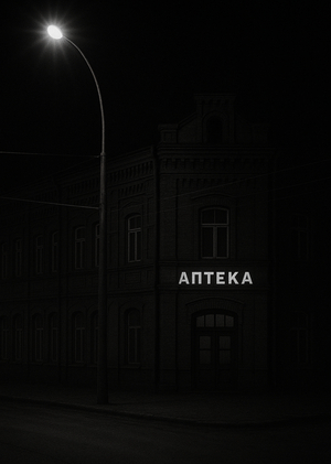 Анализ звукового образа 