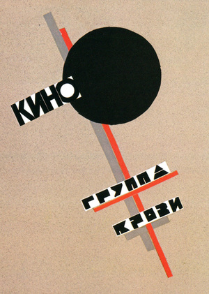 Обложка как высказывание