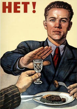 Реклама и антиреклама алкоголя в СССР и 2000-е