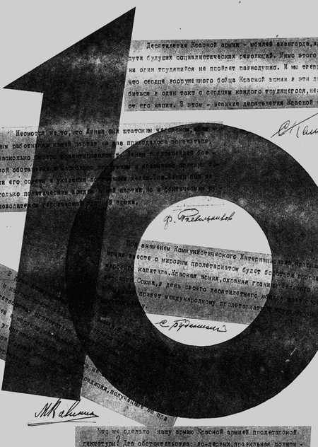 Взаимодействие чёрного и белого в обложках раннесоветской книги