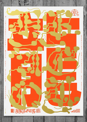 Акцидентные шрифты как иллюстративный материал