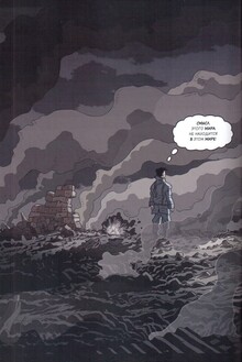 Репрезентация математико-философских концептов в&nbsp;Logicomix