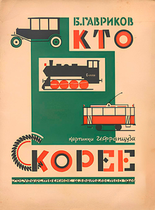 Визуальный код обложки детской книги советского времени Визуальный код обложки детской книги советского времени