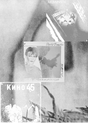 Влияние британской новой волны на ленинградскую рок-сцену 1980-х