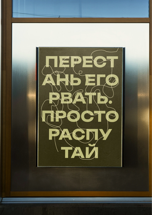 Рекламная кампания для устройства «SILENCE»