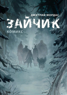 Инди-комиксы VS комиксы большой двойки Инди-комиксы VS комиксы большой двойки