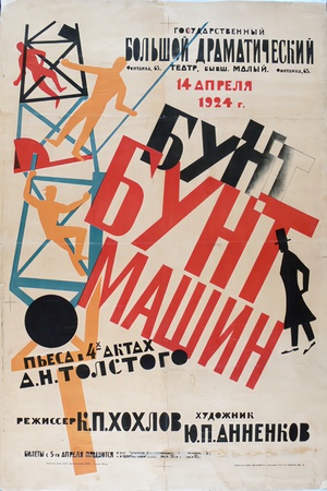 Авангардные афиши русского театра 1913-1930