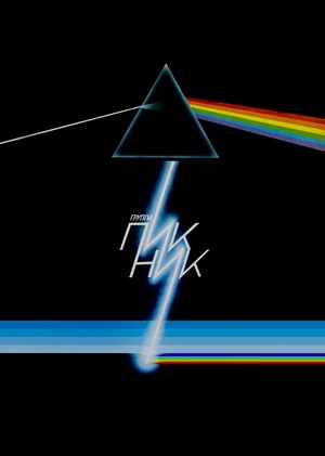 Западные референсы в альбомах Ленинградского рок-андеграунда 1980-х