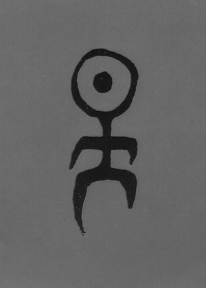 Железо, город, шум: Einstürzende Neubauten