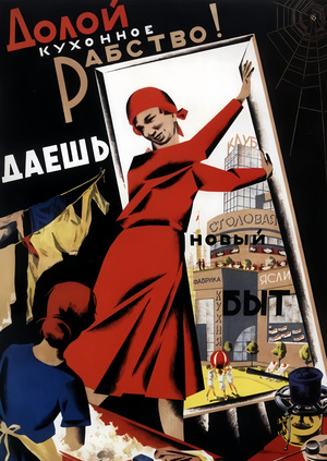 Типовое жильё как социальный сценарий