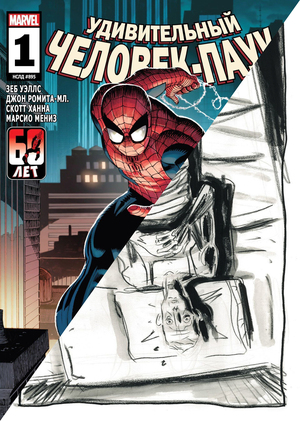 Сила несовершенства: зачем комиксу кривые линии?