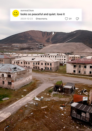 Биполярность феномена российских городов-призраков в современных медиа