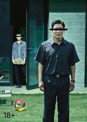 Анализ визуального нарратива фильма «Паразиты» (2019)